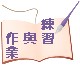 ĤG椸m߻P@~